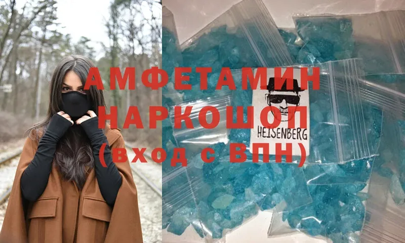 Amphetamine Premium Кирово-Чепецк